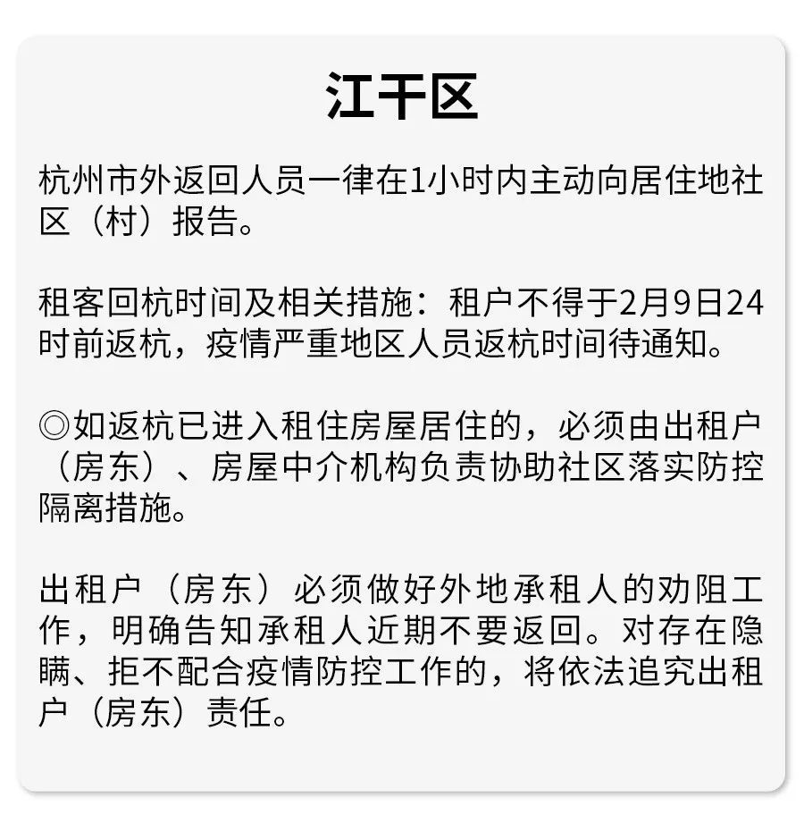 返杭，历史与未来的交汇点