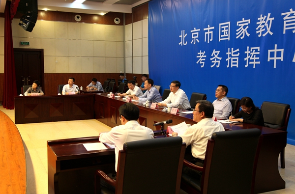 北京教育考试院历史沿革与变迁概述