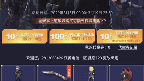 CF勇往直前，探索勇气与决心的初心之旅