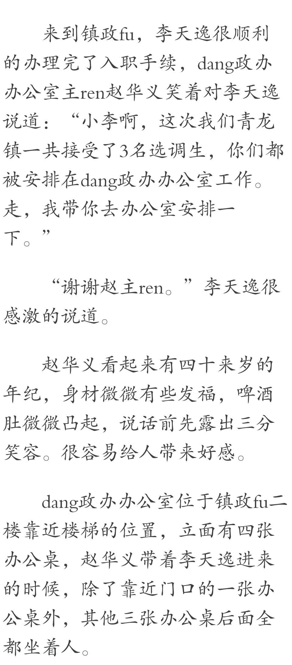 出新蕾 第2页