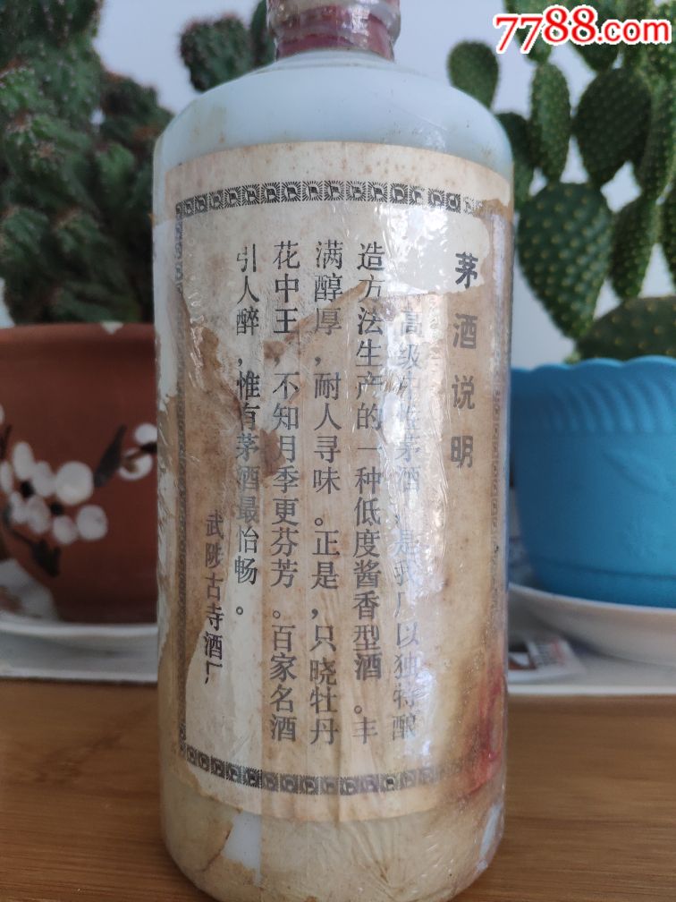 茅酒汇最早版，历史、工艺与文化的完美交融