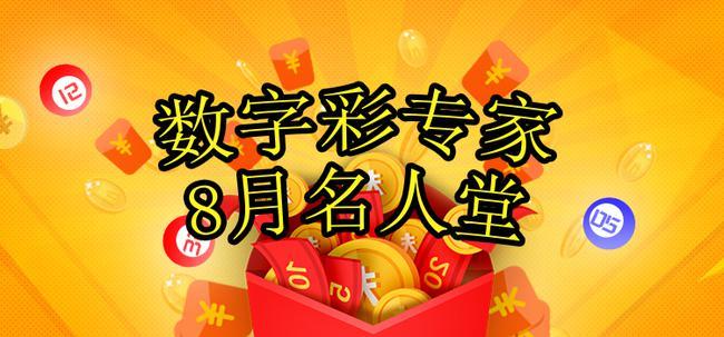 专家解析彩双色球新玩法预测彩票走势揭秘