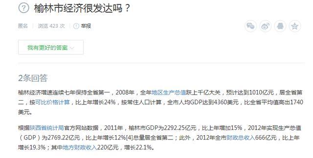 榆林合并消息揭秘，历史变迁与早期发展动态