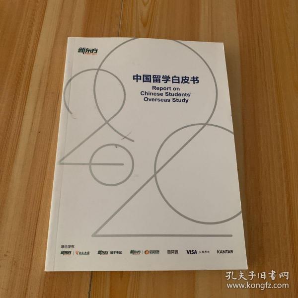 中国首份白皮书的历史背景及深远意义解读