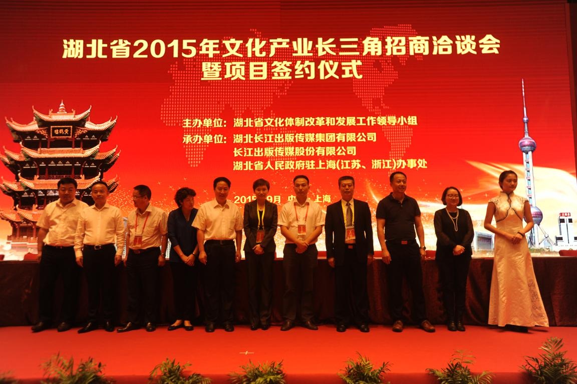 湖北招商引领先锋号角，区域发展新篇章开启
