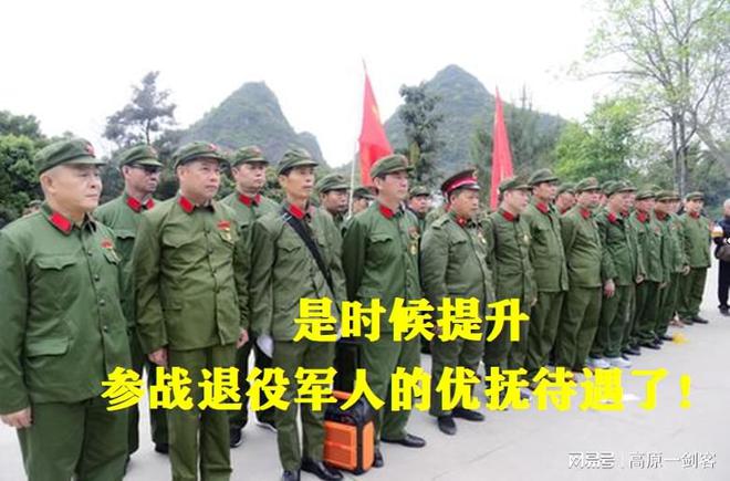 退役军人优抚制度，历史回顾与未来展望
