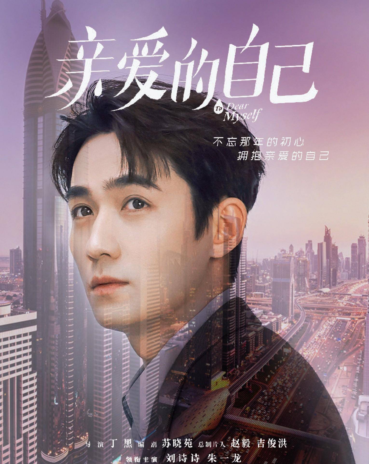 亲爱的自己，早期预告开启