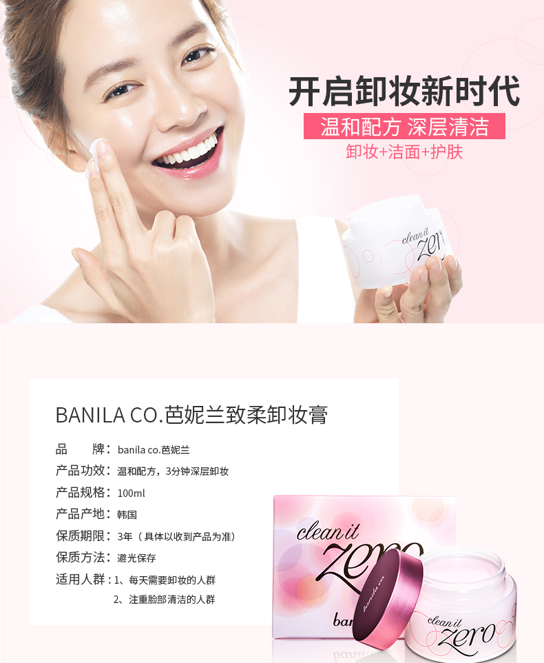 芭妮兰开创美妆新纪元，引领潮流的早期经典款美妆产品