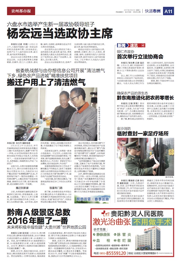 杨锡波，传奇人物的崛起之路揭秘