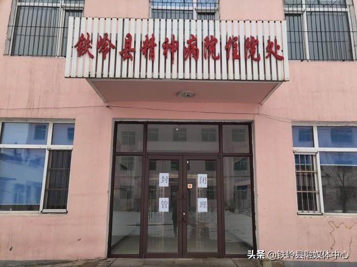 铁岭疫情首批病例剖析与反思