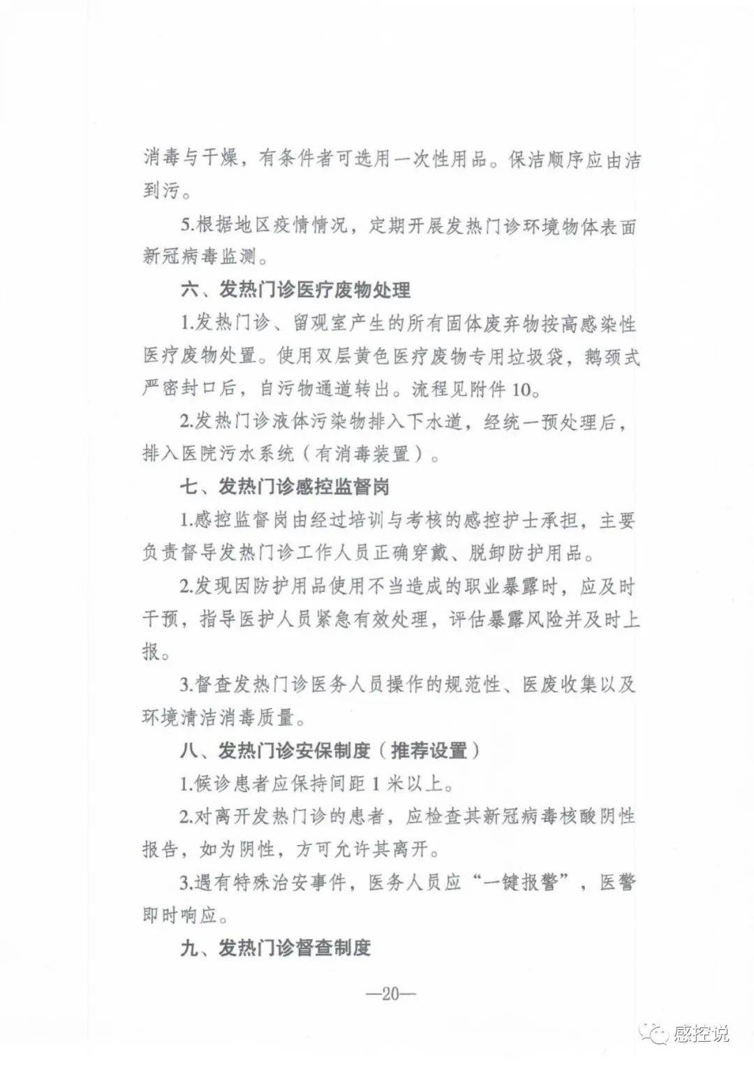 江苏新冠疫情通报的早期历程，回顾与启示
