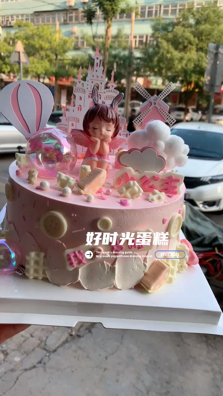 女宝蛋糕经典与创新融合的首款设计