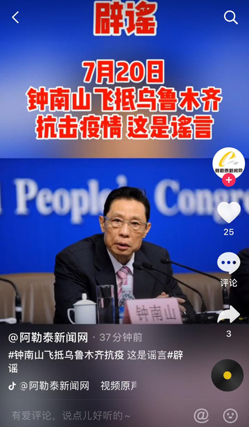 东京今日疫情最新消息