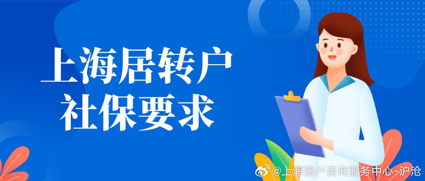 上海落户政策放宽，历史背景、影响及未来展望