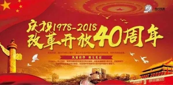 改革先锋，历史变迁中的先行者