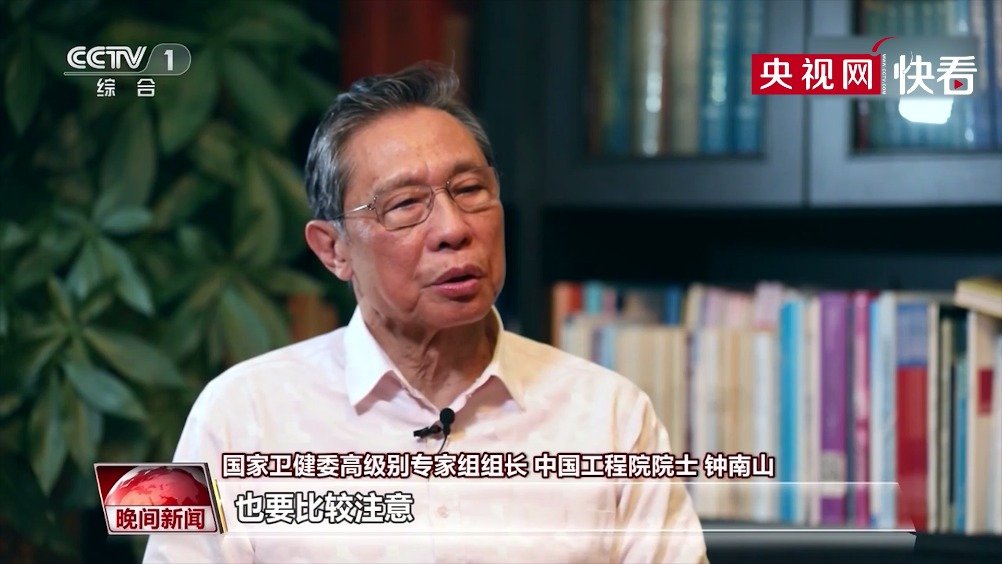 钟南山视频首曝抗疫言论，揭示抗疫英雄首个公开动态