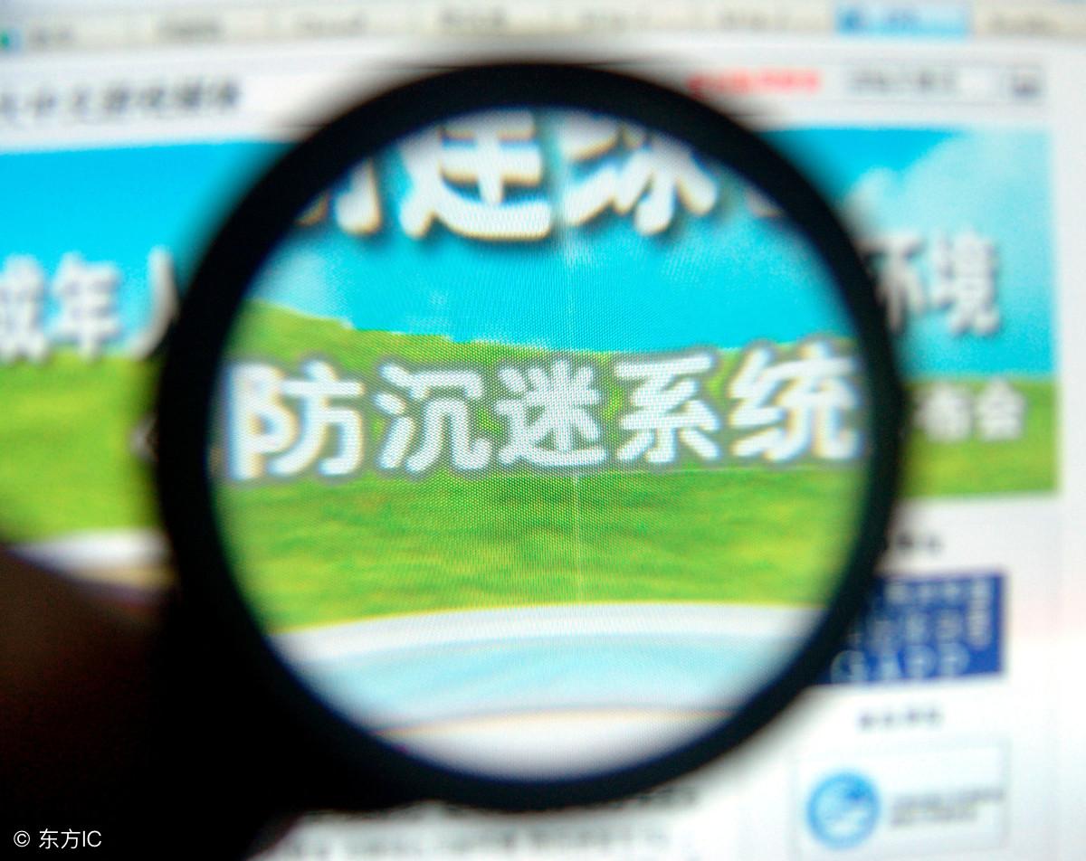 腾讯网络防沉迷，塑造健康游戏生态的先锋实践