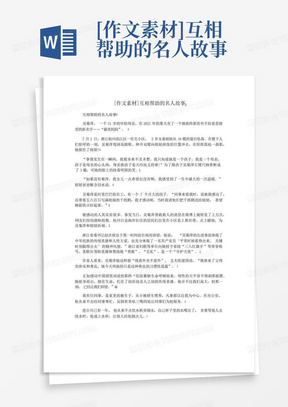 历史长河中的璀璨明珠，早期名人事例探寻
