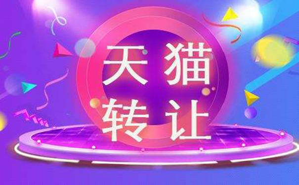 天猫入驻早期资讯揭秘，揭开电商巨头面纱