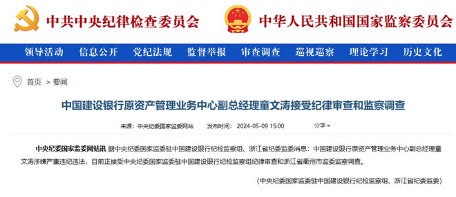 建设银行，历史沿革先行者，金融创新的先驱