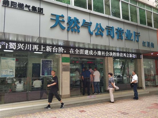 绵阳天然气早期价格与历史背景探究