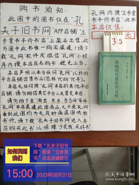 孔网卖家，旧书市场的先行者与探索者