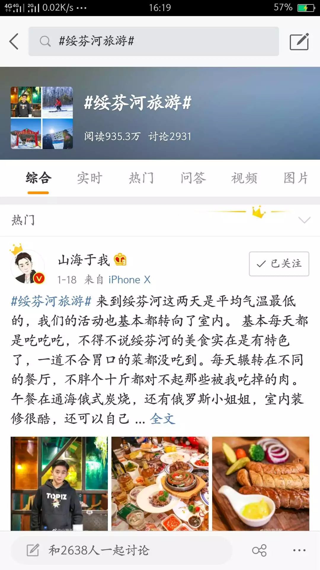 夏同学的成长轨迹与早期生活地点揭秘