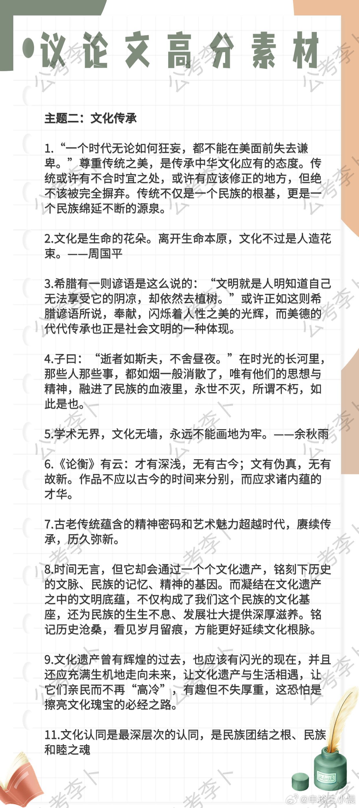 营修永 第2页