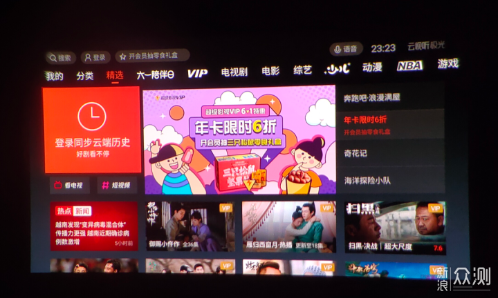 浮力影院，追溯在线历史，重温经典时刻