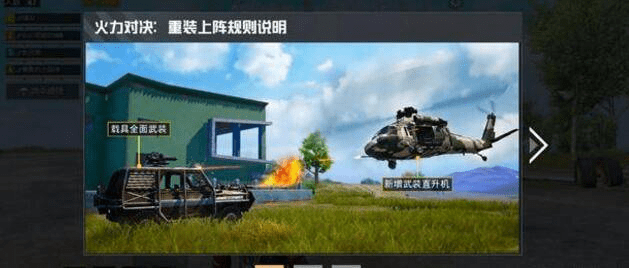 和平精英火力对决的起源与演变