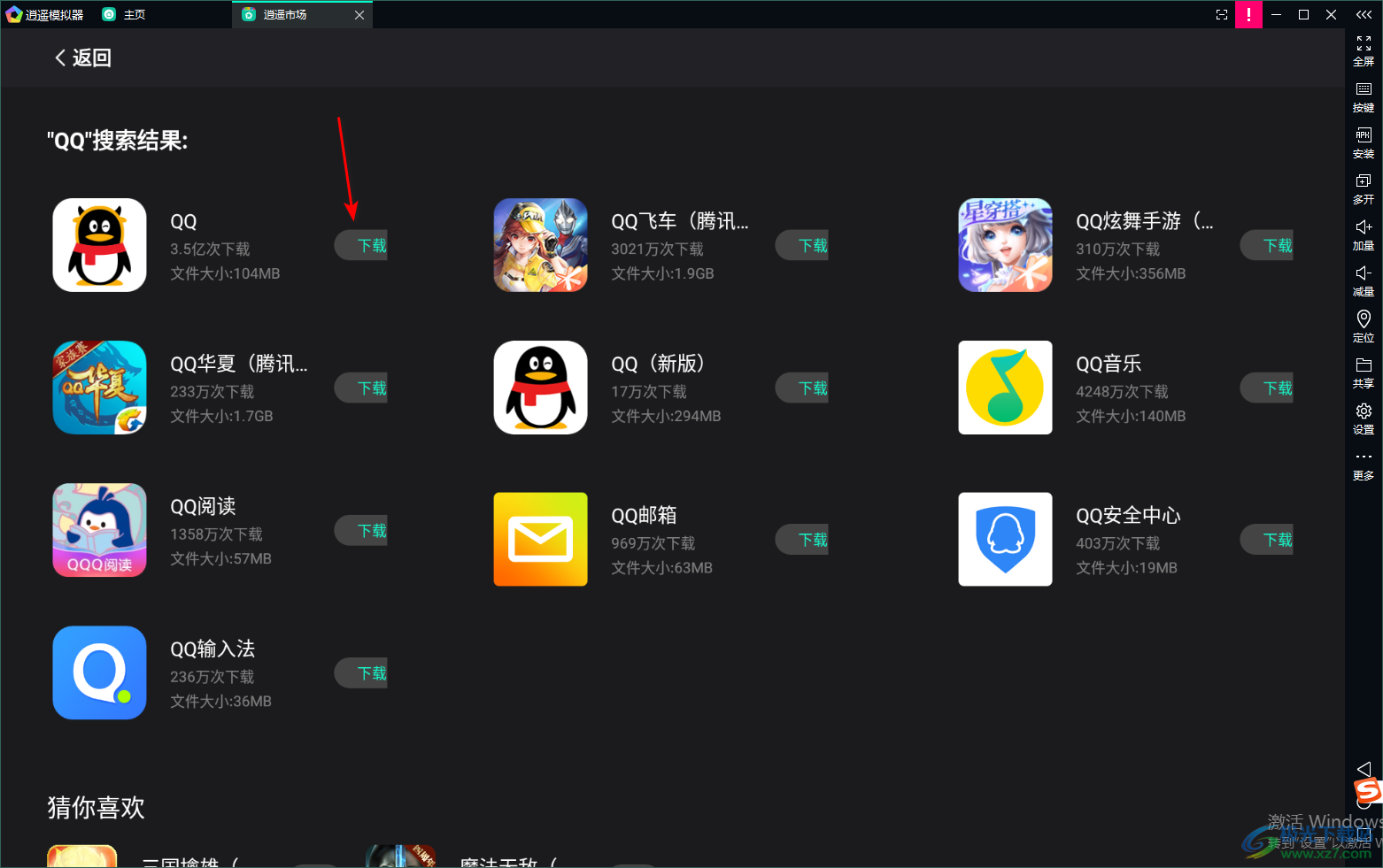 辰夏 第2页