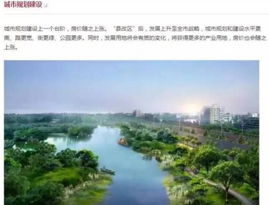 县改区消息首度曝光，背后的深层意义探究