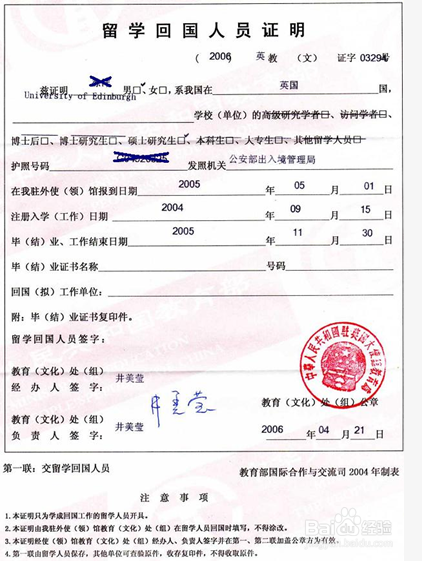 留学生回国证明的历史沿革与重要性解析