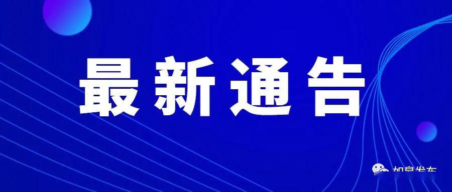 深圳八月疫情早期通报与迅速应对，筑牢防控壁垒