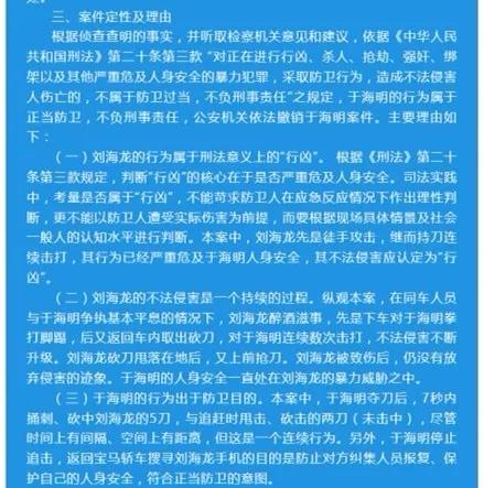 正当防卫的认定历程，从早期认定到现代实践探索