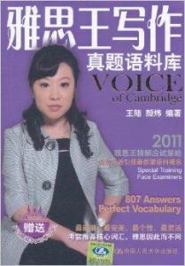 王陆语料库的起源与发展探究