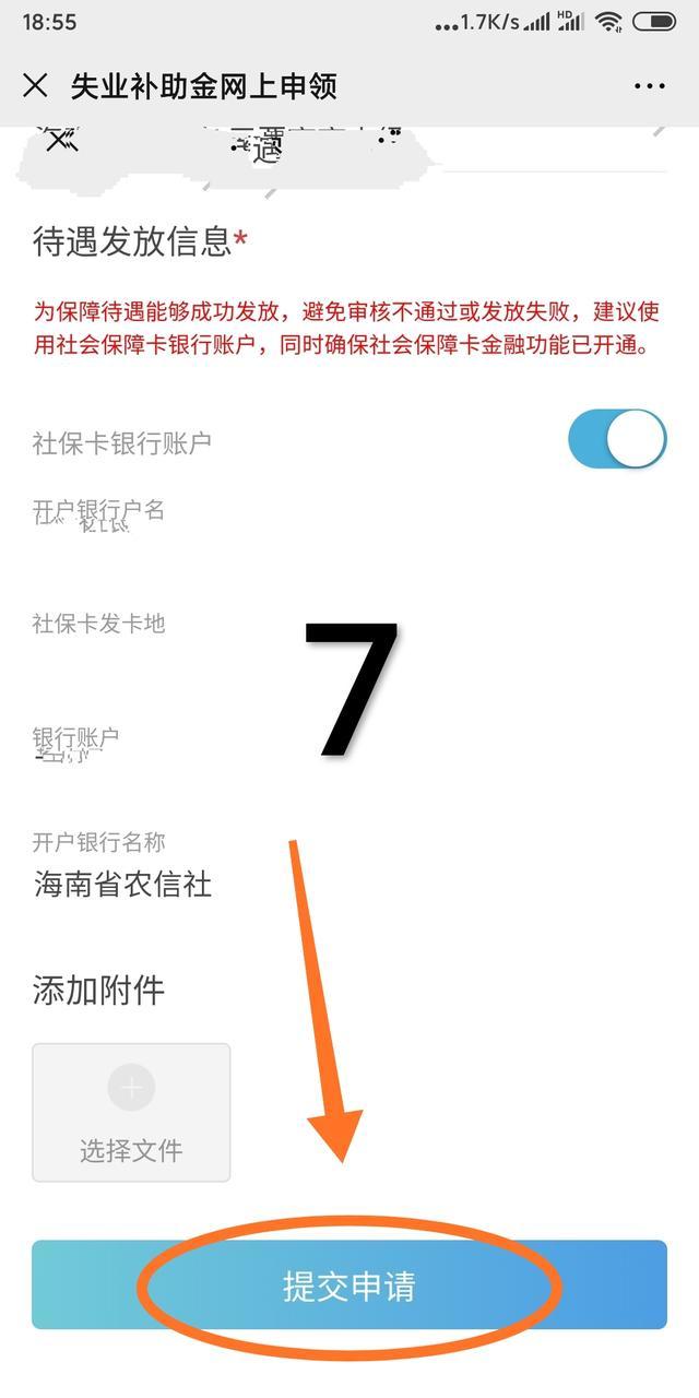 最早失业补助金信息揭示的社会意义与影响