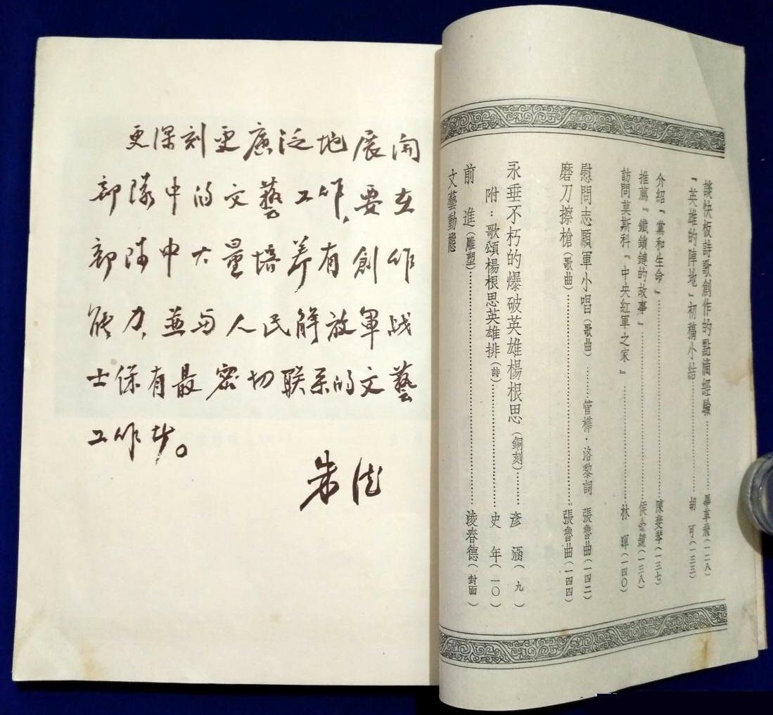 解放军最早情况揭秘