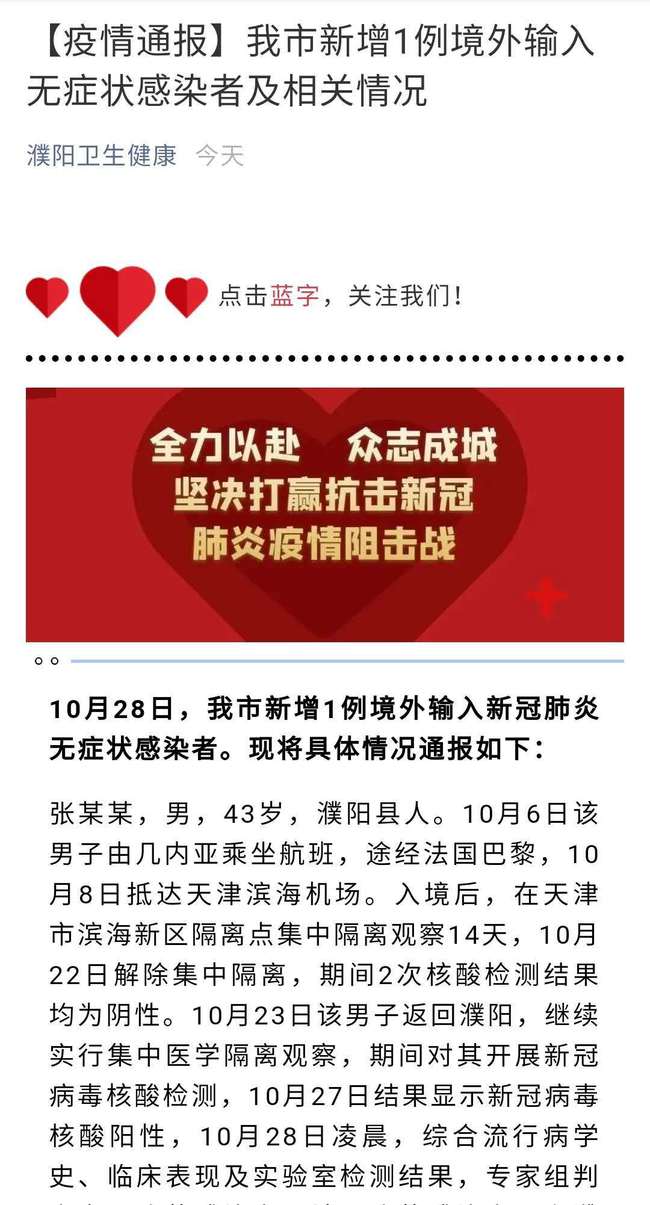 天津生态城疫情最早通报，关键时期的应对策略与经验总结