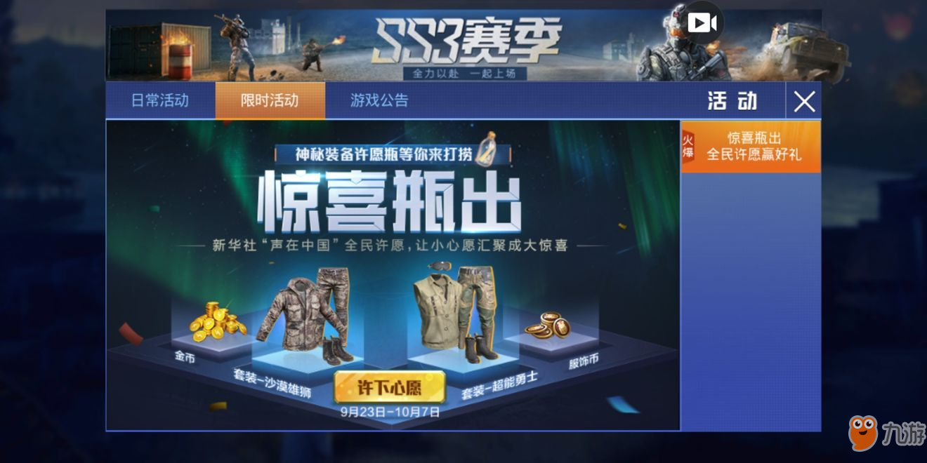 和平精英早期玩法解析与活动回顾