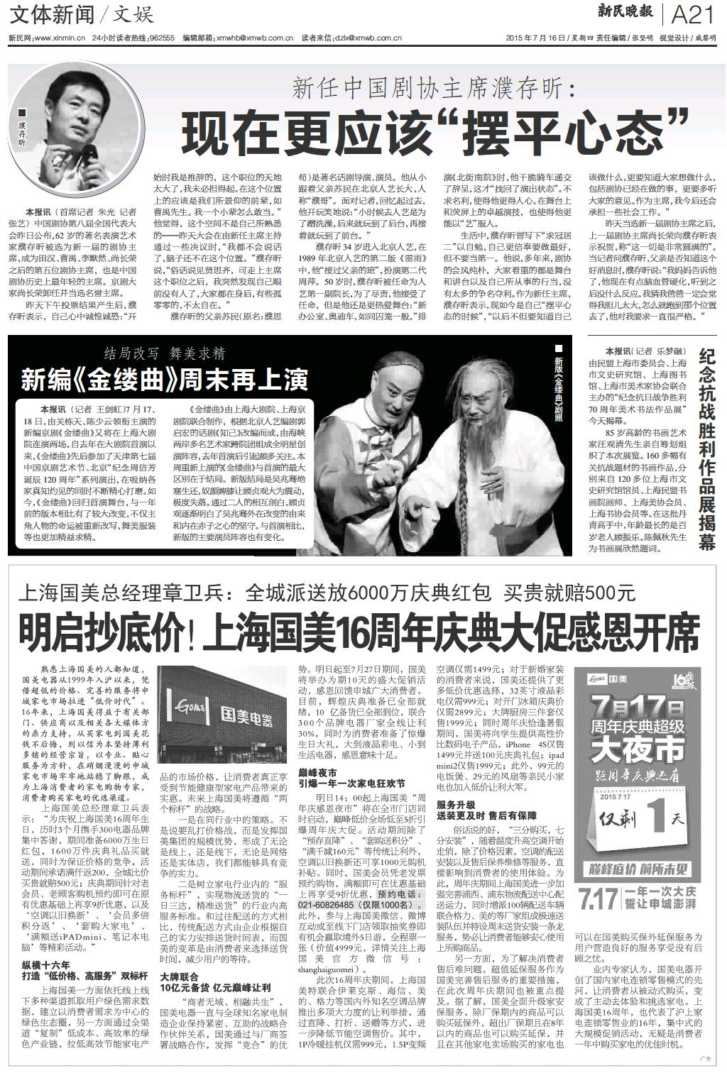 老庆祥，探寻新闻起源，追溯历史轨迹