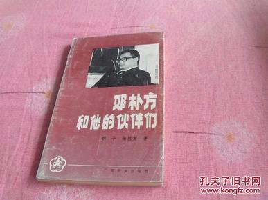 邓卜方，引领时代的先驱，探索未知的先驱人物
