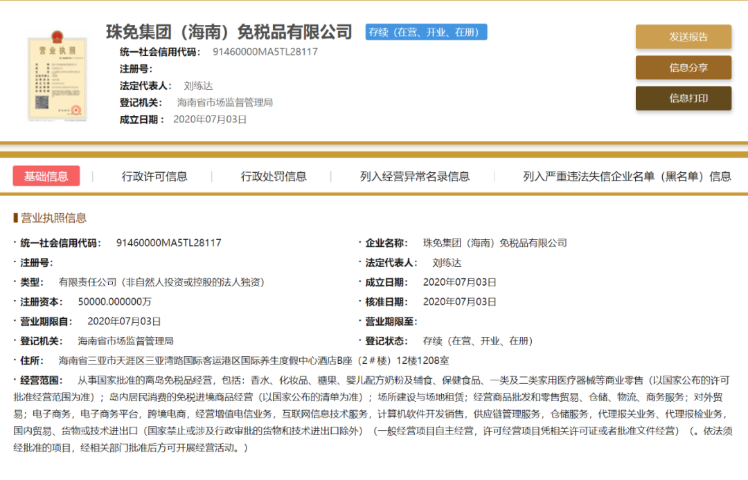 海南免税购物起源与发展揭秘