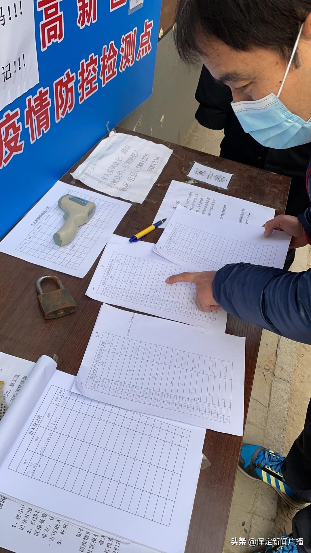 保定早期疫情防控政策，筑牢防线，守护家园