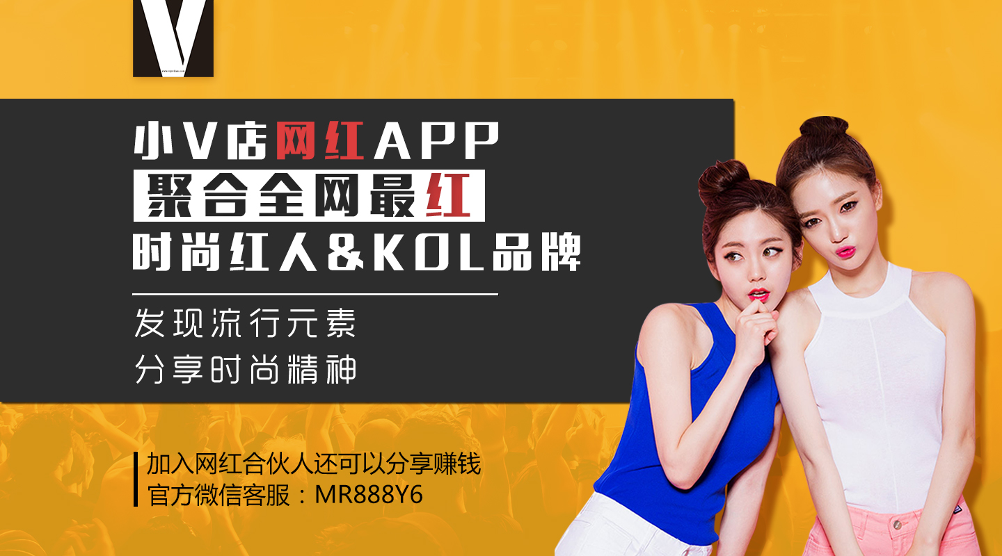 网红品牌先锋，探索新兴市场的引领者