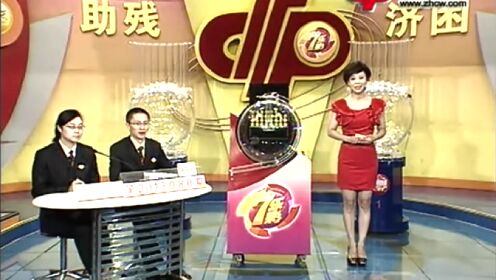 七乐彩早期开奖揭秘，历史、规则与深远影响