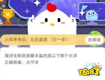 蚂蚁庄园今日最新答案揭晓