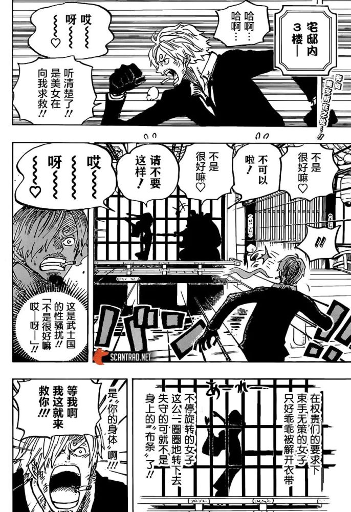 海贼王漫画997，探寻海贼世界的起源之路