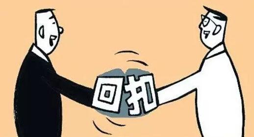 商业贿赂最早立案标准及其深远影响