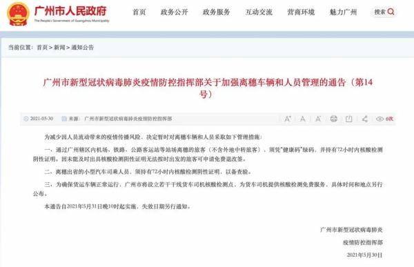辽宁疫情通报数据，回溯与反思